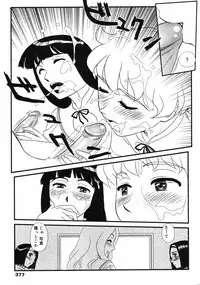 COMIC 0EX Vol. 10 2008-10