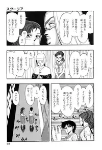 [Kisaragi Mitsuo] Schoolia -Norowareta Gakuen-