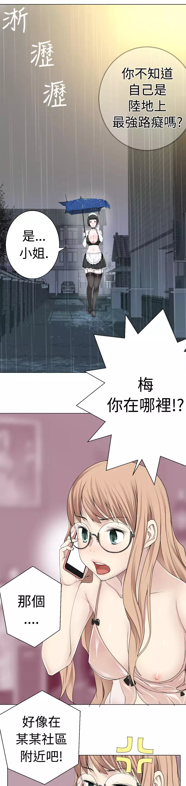 Franken Jo 为爱而生 法兰克赵 Ch.1~15 中文