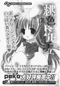 COMIC Potpourri Club 2010-07