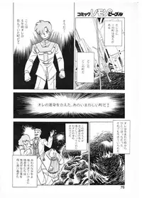 Lemon People 1987-01 Vol. 67