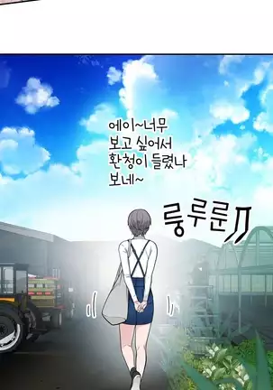 Tissue Thieves Ch.1-25