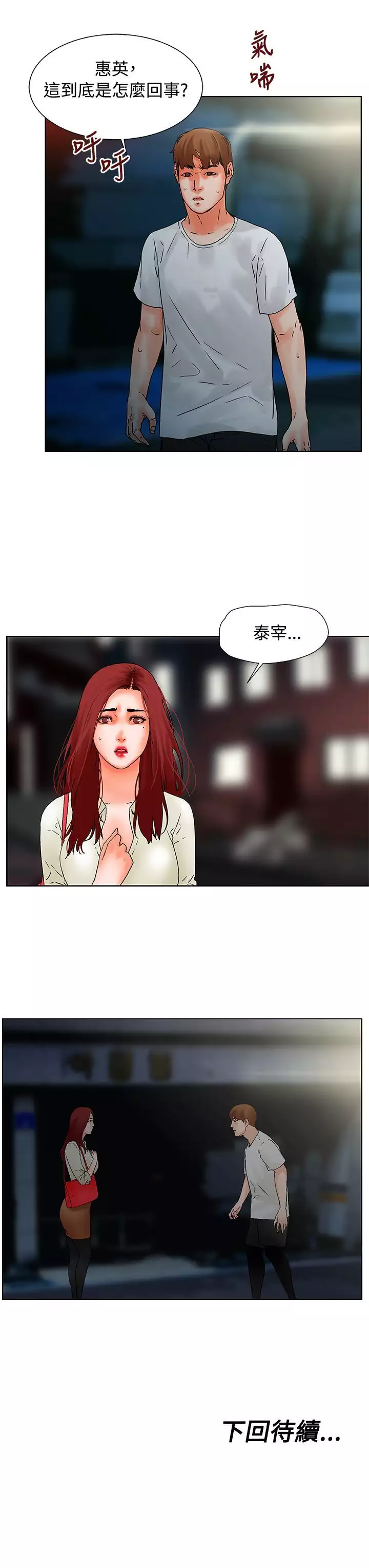 朋友的妻子:有妳在的家
