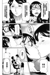 [Takasugi Kou] Ketsuen Jyukujo [Chinese]