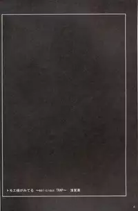 (C69) [Perceptron (Asaga Aoi)] POYON POYON Holstein (Mai-Otome)