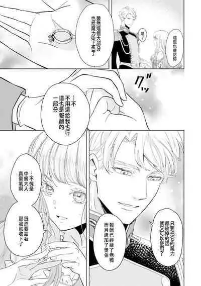 Toriaezu, Yarimashou | 總之先來做吧 1