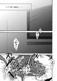 [Kurage no Hone (Shanmei)] Nebula Laboratory (Durarara!!) [Digital]