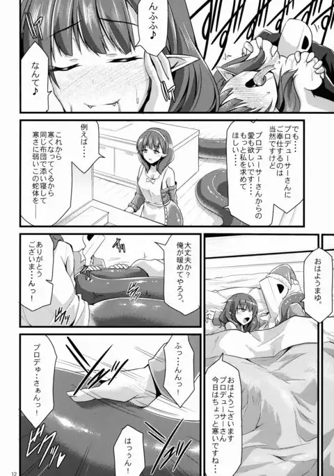 346人外プロダクションまゆ