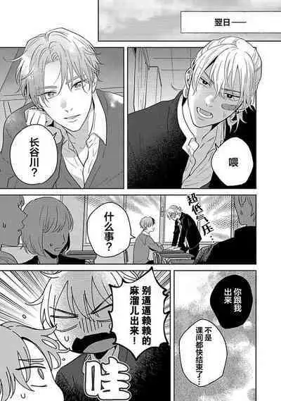 Sankaku Twilight - triangle twilight | 暮光三角