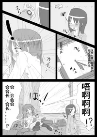 [KICHUREA] Heat Compulsion ~ Watashi no Zenkou Seito Seidoreika Keikaku ~ [Chinese] [鬼畜王汉化组]