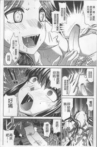 [Nagasaki Ranka] Zettai Haiboku♡ Oneesan [Chinese]