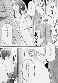 [Busou Megami (Kannaduki Kanna)] BOL Blade of Legends (Angel Blade)