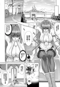 [Zucchini] Ishu Kangoku [Chinese] [無邪気漢化組]