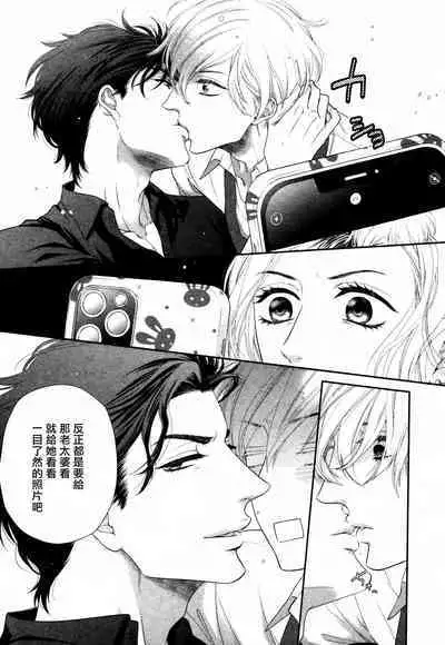 Takane no Hana wa, Midasaretai | 高嶺之花、意乱情迷 01-06