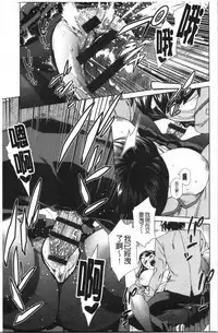 Seme Joshi Shijou Shugi | 進攻女子至上主義