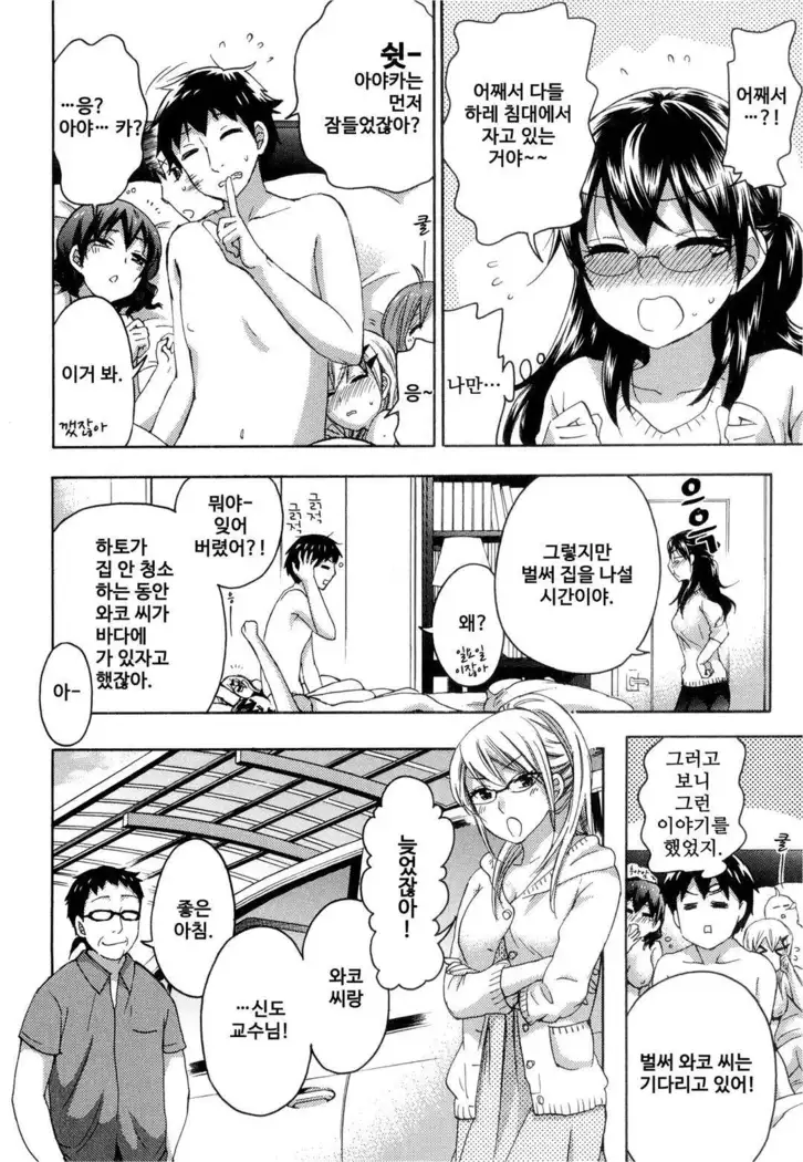 絶対★は~れむ 04