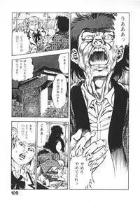 [Maeda Toshio] Urotsuki Douji Vol.4