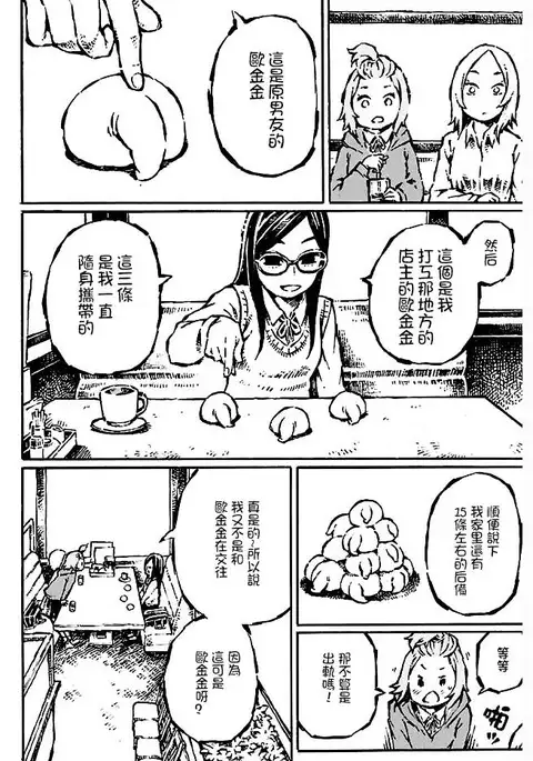 That is just the dick of senior 02