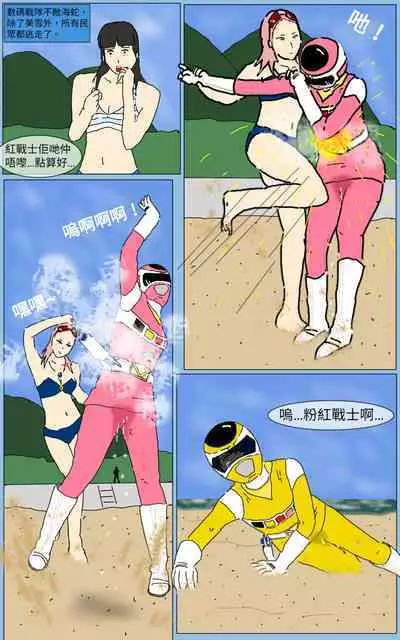 [MA] Mission 14 (Denji Sentai Megaranger)