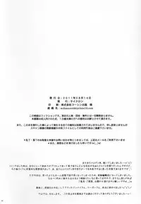 (C80) [Cyclone (Izumi, Reizei)] T-04 SUISUI (Suite PreCure♪) [English] {EpicWorks}