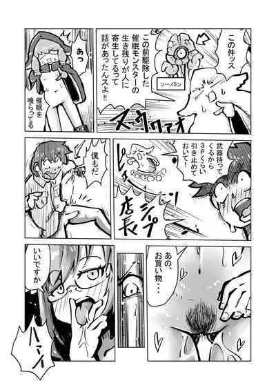 [Yuyake Hino] Gonin Joutai ni Natte...