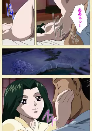 In'yoku emaki ~ yukiyo ni hime wa okasa reru ~ Complete ban