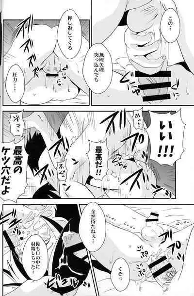 (Shota Scratch 27) [CLAZYSALT (Nazukichi)] Deus ex Machina (Kaitou Joker)