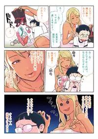 [Kakuzatouichi (Kakuzatou)] Kuro Gal VS Fuuki Iin - Black gal VS Prefect