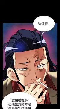 [KKUN &INSANE] Love Parameter 恋爱辅助器 86-99 [Chinese]中文