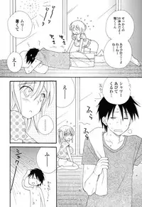 [Inomoto Rikako] Nyancolle [Digital]