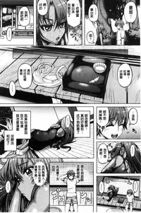 [Tanizakura Shidare] Daisuki Koubi shiyo [Chinese]