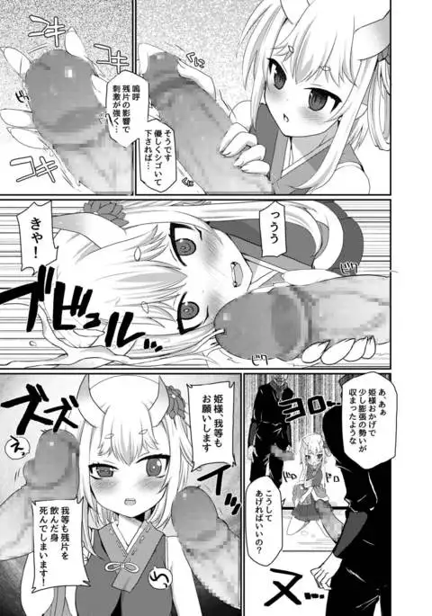 Uchi no Hime-sama ga Ichiban Kawaii