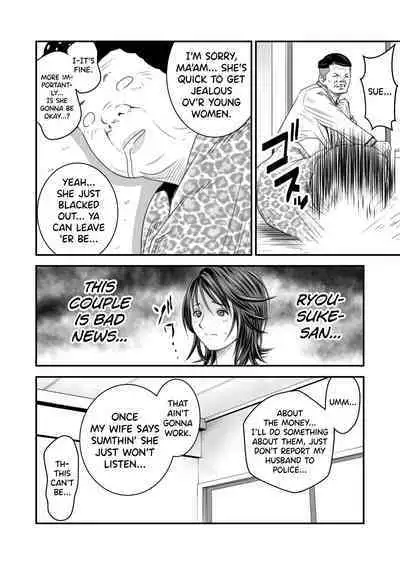 [Ikigire Shoukai (Ren Suru)] Tsugunai Tsuma 1 [English] [biribiri]