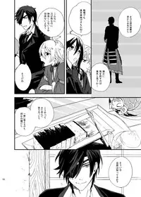 [うしろすがたはすずき (のじたる)] りゅうの涙はきっと、あまい (Touken Ranbu) [Digital]