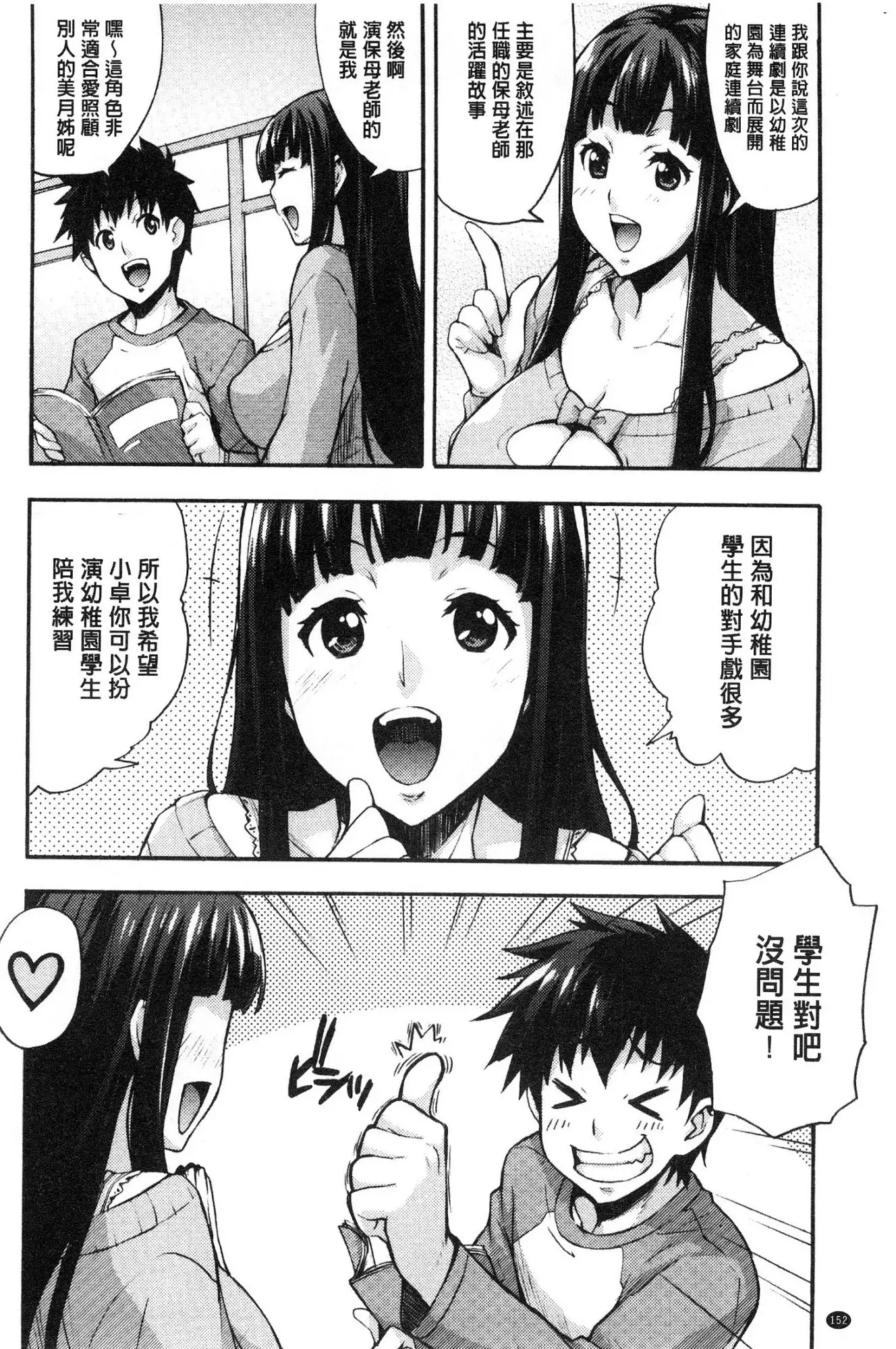 Rica no Kenkyuushitsu ~Chiteki na Rikeijo no Seitai~