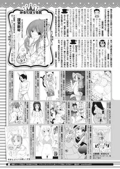 COMIC HOTMILK 2023-02 [Digital]