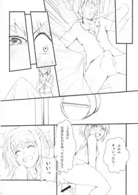 (C78) [Jack Dou (Jack)] EndLess Rape (Suzumiya Haruhi no Yuuutsu)