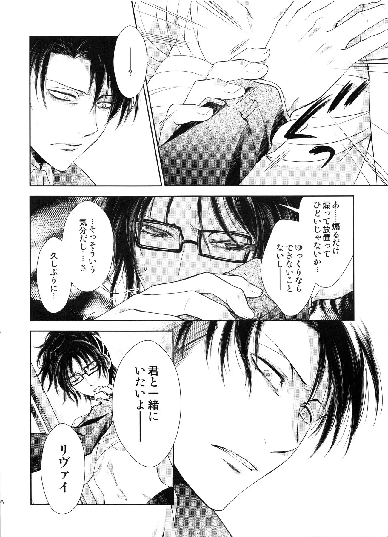 Meguri mawari soshite mata hana wa saku