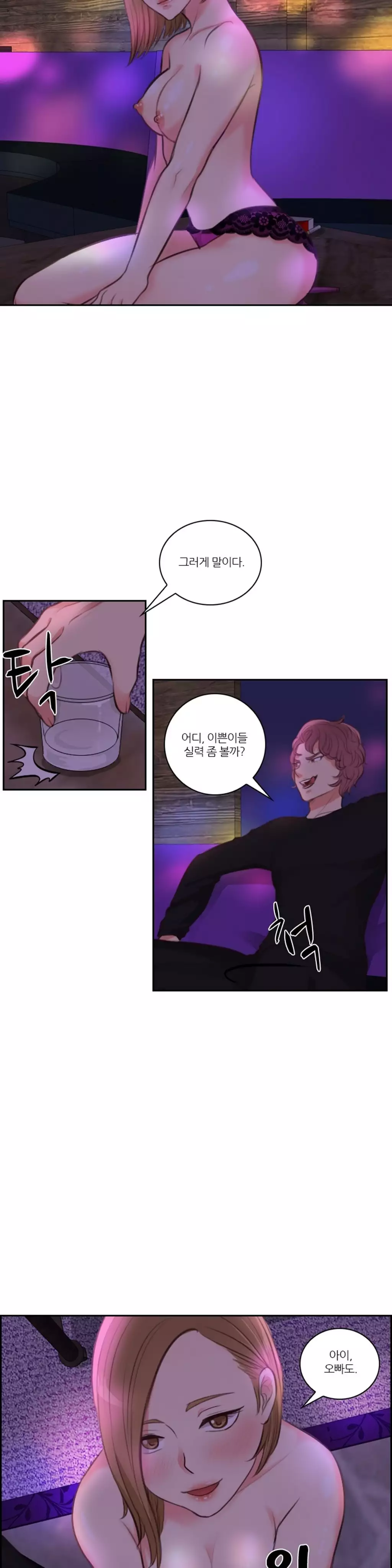 Before the 30 Ch. 0-35