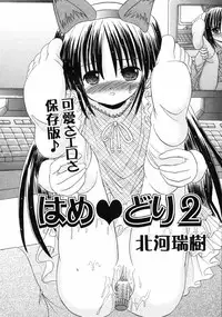 Comic ino. [2008-10] Vol.05