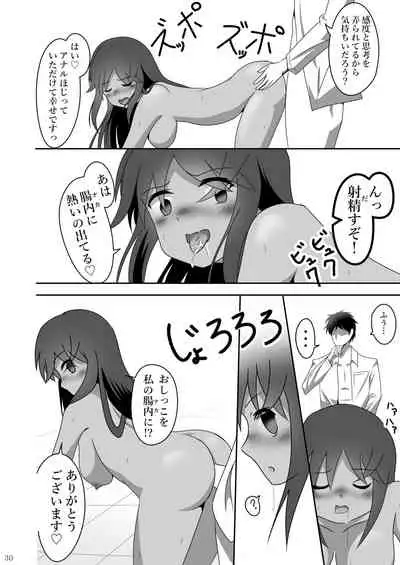 ア○スギア総合スカトロアンソロジー アクトレス排泄実態調査任務~スカポためるっすか!?~2