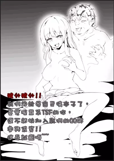 [Senpenbankashiki (DATE)] Tanin ni Naru Kusuri 3 [Chinese] [新桥月白日语社&HunJohn漢化] [Digital]