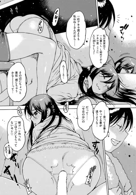 COMIC Kairakuten 2017-07