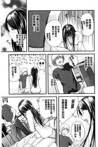 [Yoshida Tobio] Onee-chan no Naka | 我的姊姊她的體內 [Chinese]