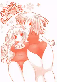 [Kanna Satsuki] FuruFuru Love