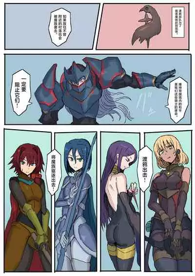 オークに大切なパートナーを奪われた話