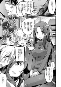 [Ashimoto☆Yoika] Utaou, Inda Suru hodo no Yorokobi o [Digital]