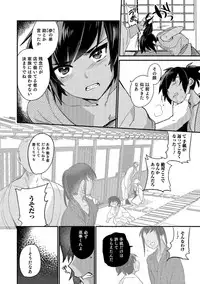 [Minemura] Teikou no Manazashi [Digital]