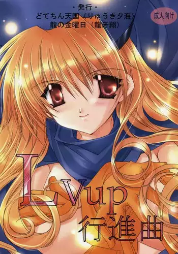 hidamari no ryuu, yugure no karasu | 向阳处的龙与黄昏的乌鸦 1-2.5