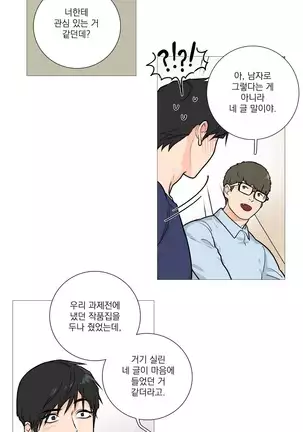 Sadistic Beauty Ch.0-28